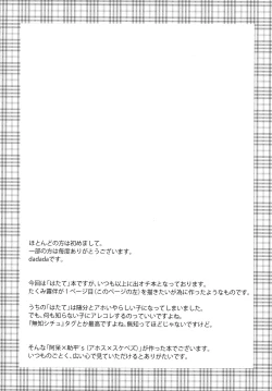 Page 3 of Rokudemonai Photograph