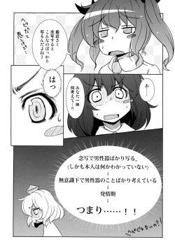 Page 5 of Rokudemonai Photograph