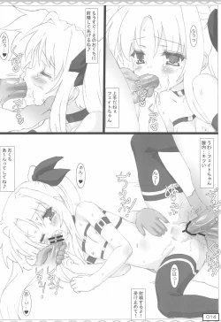 Page 14 of QFei no Ecchi Soushuuhen