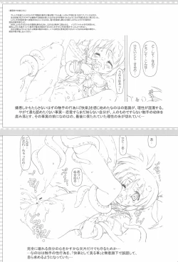 Page 35 of QFei no Ecchi Soushuuhen