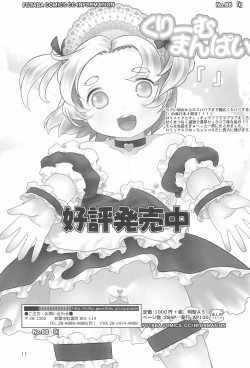 Page 11 of Kodomo de Challenge 5