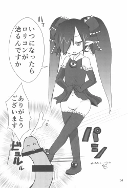 Page 34 of Kodomo de Challenge 5