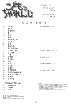 Page 46 of Kodomo de Challenge 5