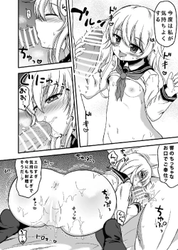 Page 11 of Hibiki to Love Love Yasen