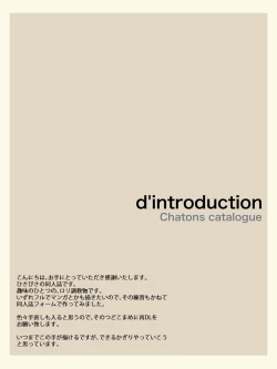 Page 33 of 子猫カタログ