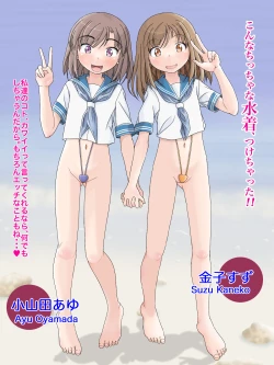 Page 35 of 子猫カタログ