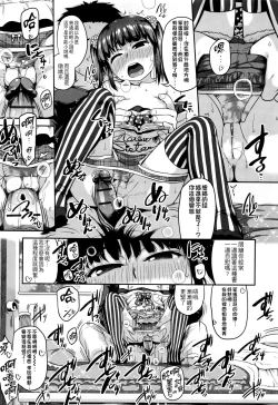 Page 121 of Gekou Jikoku ni Yarimashita. + 18P Leaflet