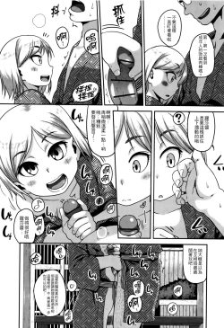 Page 167 of Gekou Jikoku ni Yarimashita. + 18P Leaflet