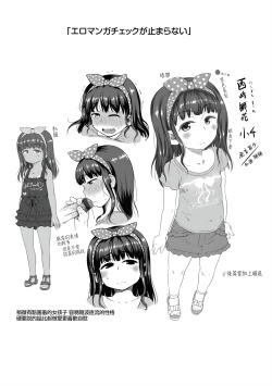 Page 191 of Gekou Jikoku ni Yarimashita. + 18P Leaflet