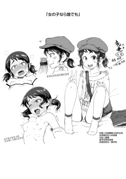 Page 197 of Gekou Jikoku ni Yarimashita. + 18P Leaflet