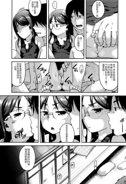 Page 23 of Gekou Jikoku ni Yarimashita. + 18P Leaflet