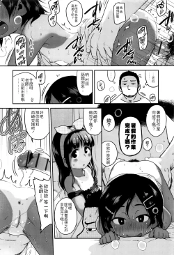 Page 44 of Gekou Jikoku ni Yarimashita. + 18P Leaflet