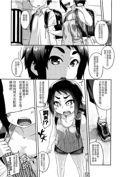 Page 89 of Gekou Jikoku ni Yarimashita. + 18P Leaflet