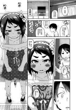 Page 91 of Gekou Jikoku ni Yarimashita. + 18P Leaflet