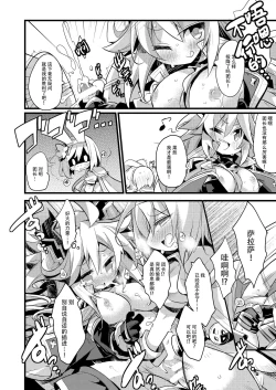 Page 12 of Usagi Danchou wa Juttens o Subeshi Mono