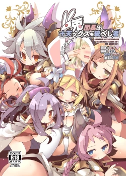 Page 1 of Usagi Danchou wa Juttens o Subeshi Mono