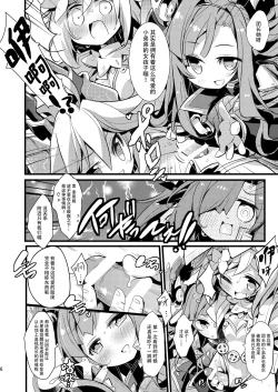 Page 6 of Usagi Danchou wa Juttens o Subeshi Mono