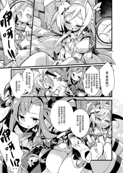 Page 7 of Usagi Danchou wa Juttens o Subeshi Mono