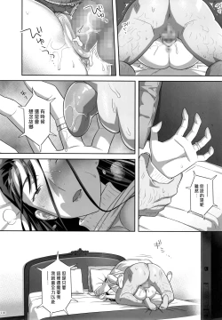 Page 110 of Kaki Hoshuu Soushuuhen 1~6+