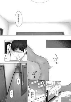 Page 155 of Kaki Hoshuu Soushuuhen 1~6+