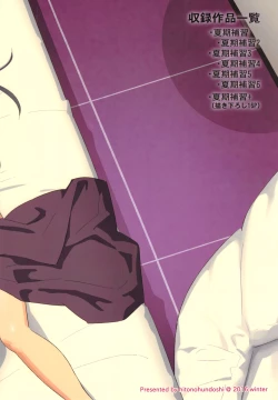 Page 159 of Kaki Hoshuu Soushuuhen 1~6+