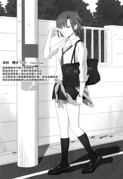 Page 23 of Kaki Hoshuu Soushuuhen 1~6+