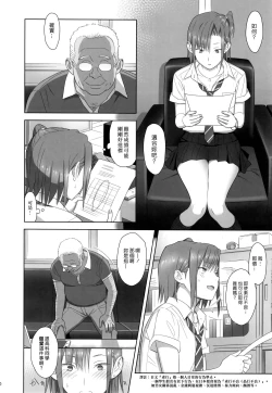 Page 30 of Kaki Hoshuu Soushuuhen 1~6+