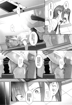 Page 34 of Kaki Hoshuu Soushuuhen 1~6+