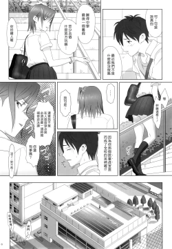 Page 6 of Kaki Hoshuu Soushuuhen 1~6+