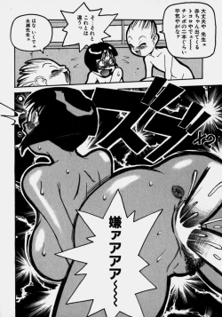 Page 103 of Innyuu Ranbu