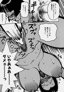 Page 104 of Innyuu Ranbu