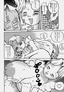 Page 117 of Innyuu Ranbu