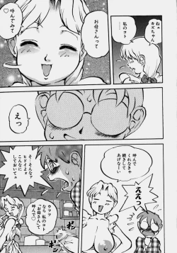 Page 120 of Innyuu Ranbu