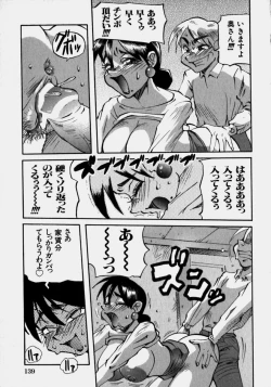 Page 140 of Innyuu Ranbu