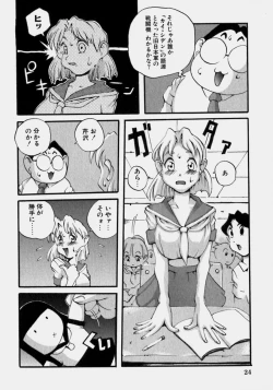 Page 25 of Innyuu Ranbu
