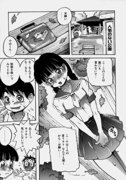 Page 76 of Innyuu Ranbu