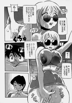 Page 9 of Innyuu Ranbu