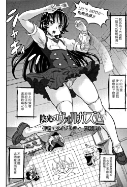 Page 2 of Inkou no Vorugasm