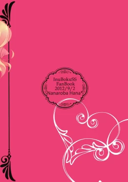 Page 21 of Suki de Suki de Tamaranai.