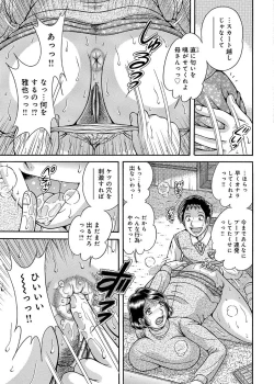 Page 142 of Sansedai Soukan