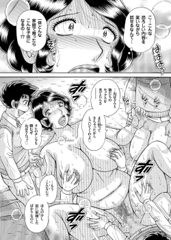 Page 22 of Sansedai Soukan