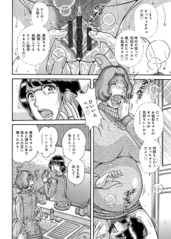 Page 49 of Sansedai Soukan