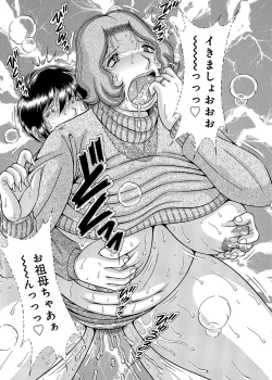 Page 56 of Sansedai Soukan