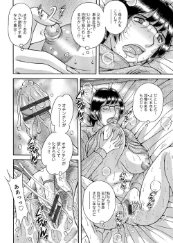 Page 59 of Sansedai Soukan