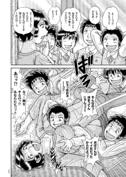 Page 5 of Sansedai Soukan