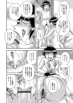 Page 79 of Sansedai Soukan