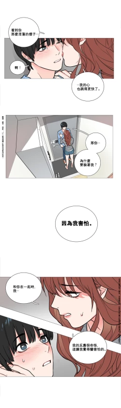 Page 126 of Sadistic Beauty | 虐美人 Ch.1-50