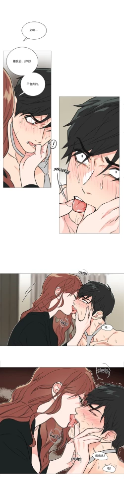 Page 265 of Sadistic Beauty | 虐美人 Ch.1-50