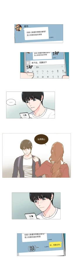 Page 316 of Sadistic Beauty | 虐美人 Ch.1-50