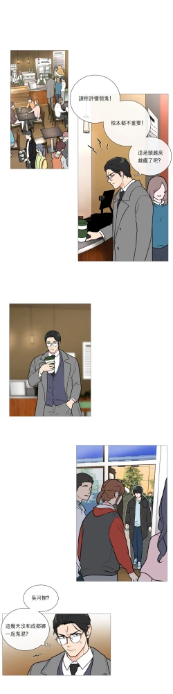 Page 346 of Sadistic Beauty | 虐美人 Ch.1-50